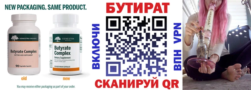 купить наркотик  Тюмень  Бутират оксибутират 