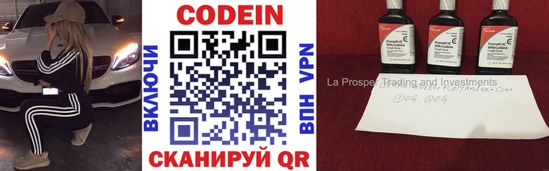 Codein Purple Drank  shop состав  Тюмень 