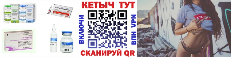 что такое   Тюмень  Кетамин ketamine 