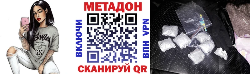сколько стоит  Тюмень  Метадон VHQ 